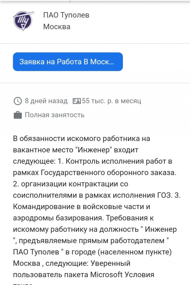 Первый полет вновь изготовленного стратегического ракетоносца Ту-160М
