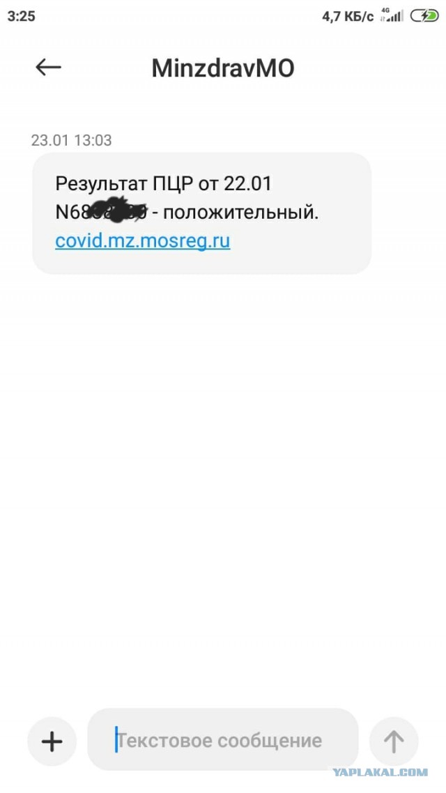 Запланированная пандемия