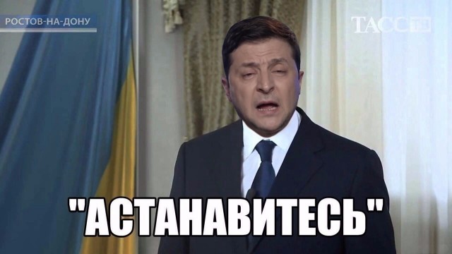 Держите Зелю