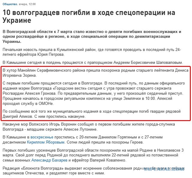 В ходе спецоперации погиб еще один саратовец - командир танка Алексей Малов
