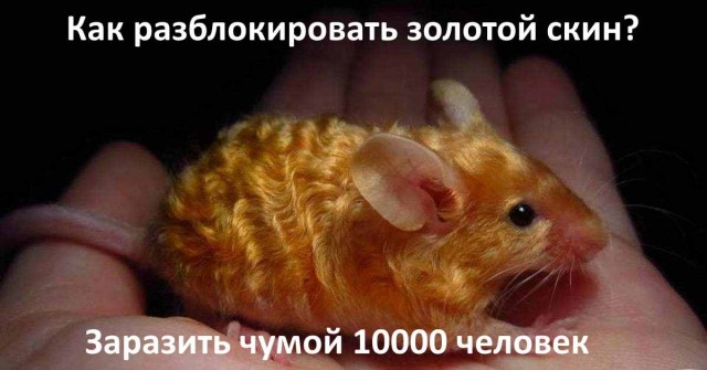 Чернота на среду, дорогие деграданты (облегченная версия)