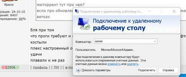 Windows 11 заставит всех завести учётную запись Microsoft