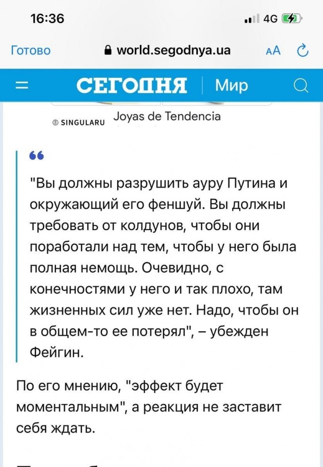 Существует ли магия и как на самом деле действует порча⁠⁠