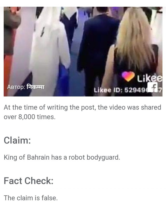 Король Бахрейна и его свита
