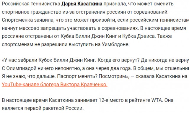 Первая ракетка России Дарья Касаткина совершила каминг-аут
