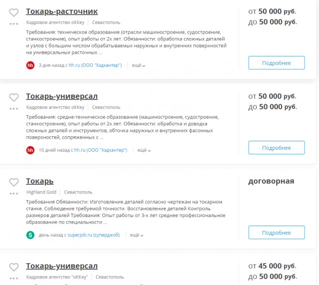 Объединенная двигателестроительная компания ищет токаря-альтруиста