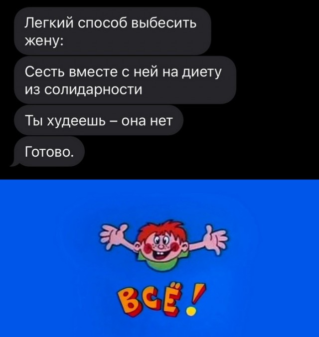 Картинки и мемы для настроения - 17