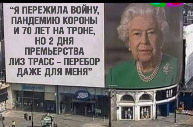 На злобу дня