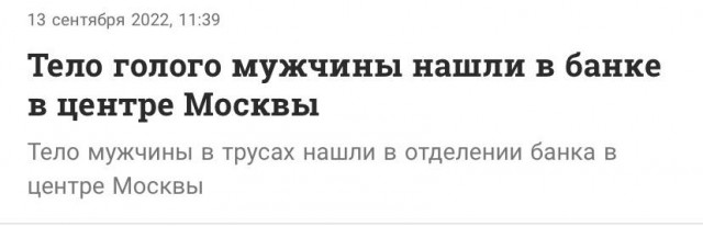 Пандемия съехавших крыш - разновидности болезни. Россия и мир. Часть 41.