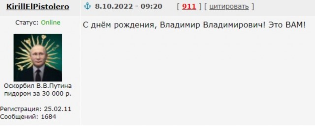 На злобу дня