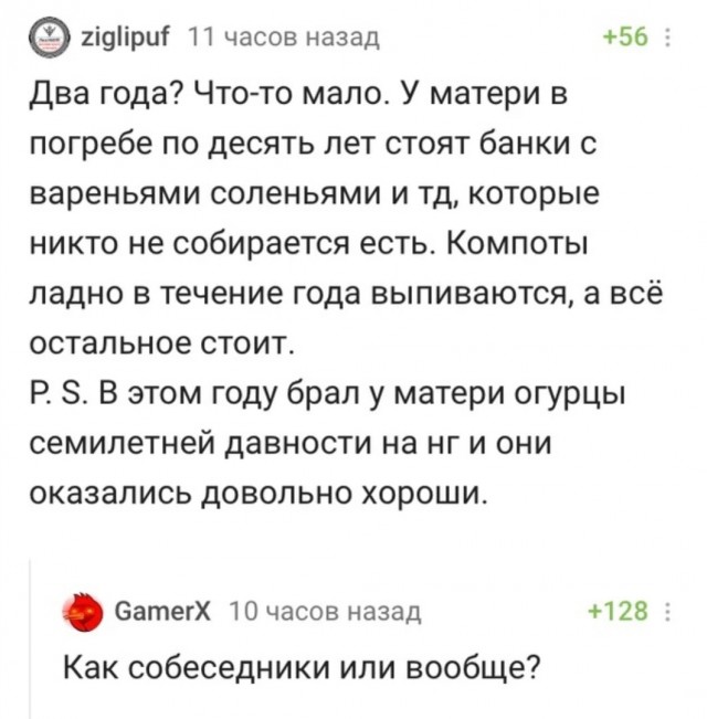 Так себе картинки 18.10.22
