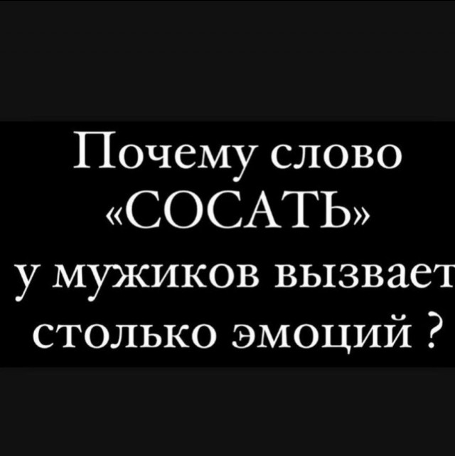 Немного мемчиков. Для взрослых. Часть 23