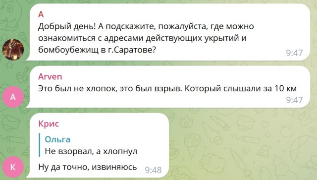 Неизвестный беспилотник атаковал аэродром в Саратовской области, пострадали два человека, пишет Baza.