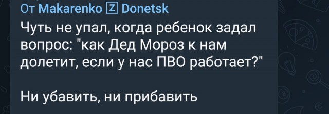 Народ совсем поехал