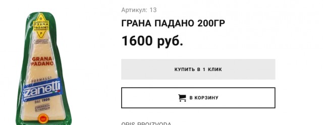 Какие продукты можно купить нынче в Испании на 100 евро или Как изменились цены за последний год
