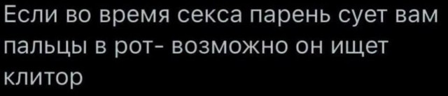 Пошлый вечер вторника