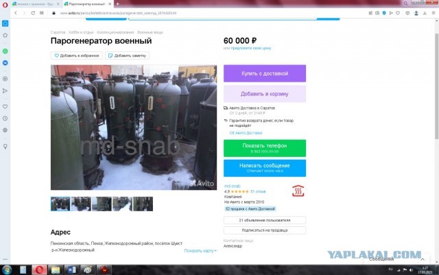 Техника с «хранения»