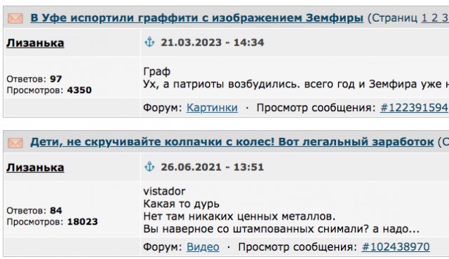 В Уфе испортили граффити с изображением Земфиры
