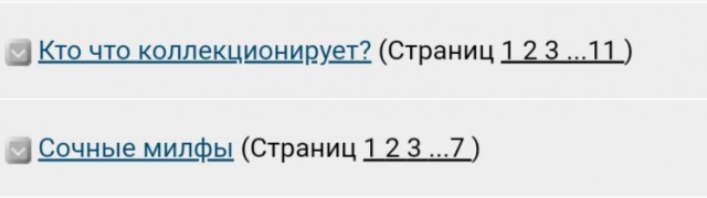 Кто что коллекционирует?