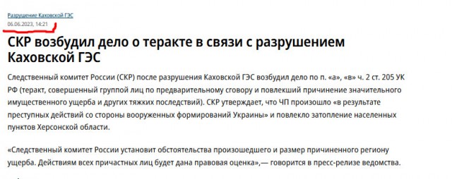 В Новой Каховке началась эвакуация после разрушения плотины