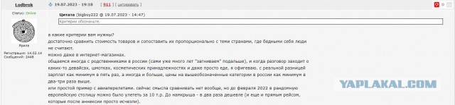 Опрос по телевизору
