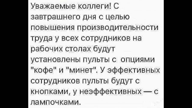 Отряд быстрого деградирования