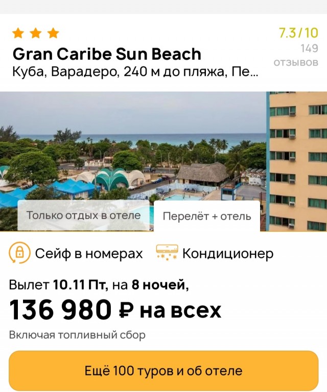 «Дефицит как в Советском Союзе»: россиянин съездил в отпуск на Кубу, он не смог купить там даже шоколад