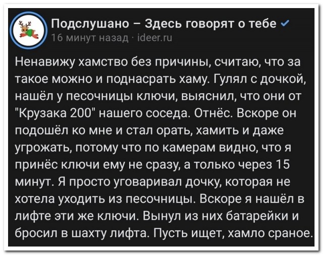 Забавные комментарии из социальных сетей (04.12.23)