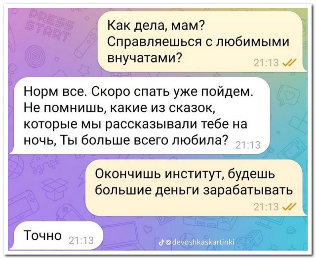 Забавные комментарии из социальных сетей (25.12.23)