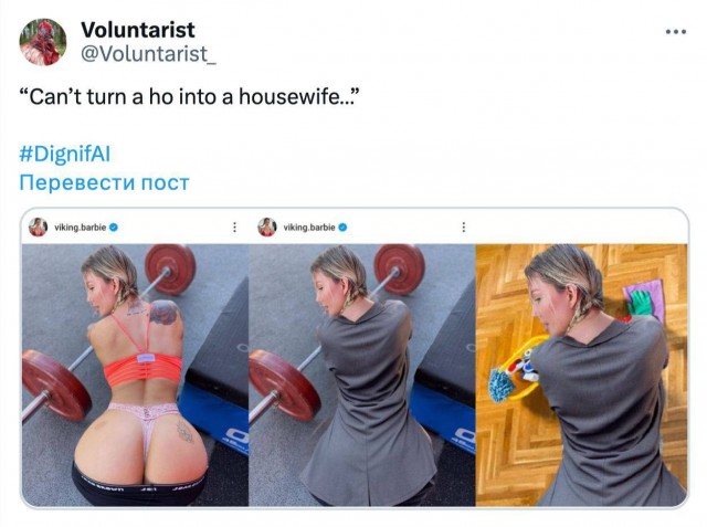 Появился новый тренд