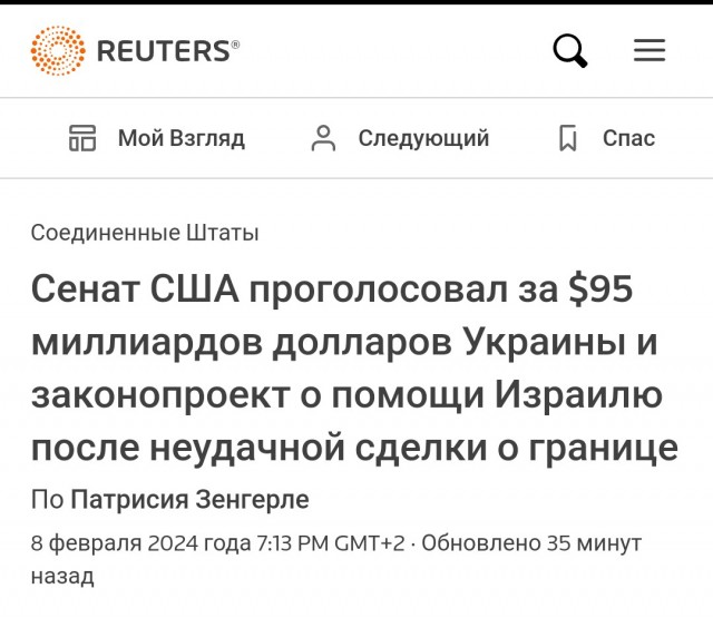 Законопроект о помощи Украине не прошел процедурное голосование в Сенате США