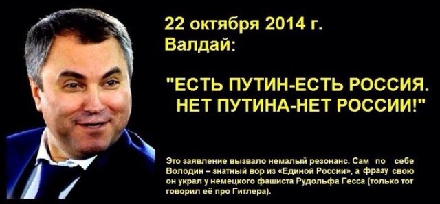 Володин заявил, что американцы мечтают, чтобы Путин стал президентом США