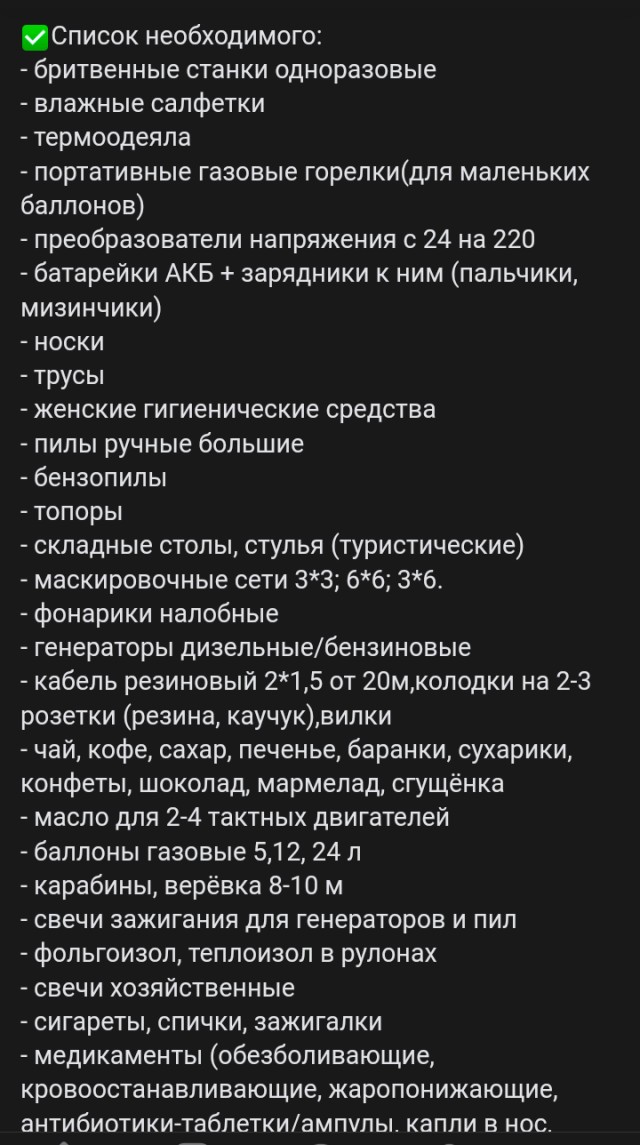 Что берем с собой в.....пусть будет ПОХОД.
