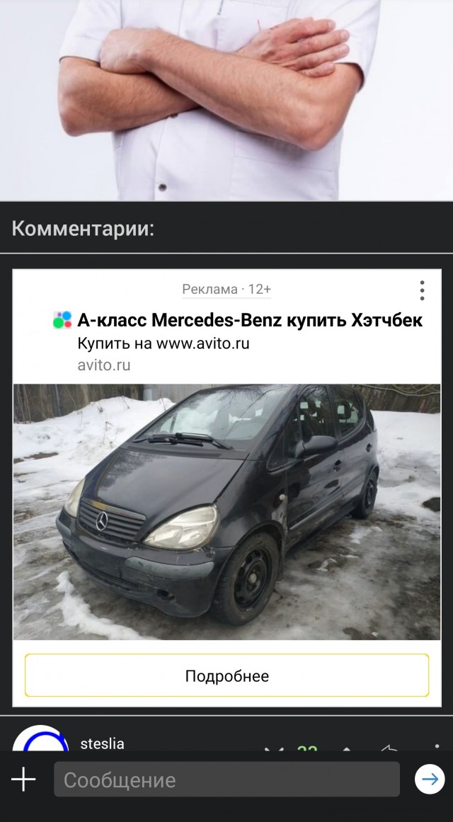 Хирургу, изуродовавшему модель из Сочи, ничего не будет. Его освободили от наказания в связи с истечением сроков давности.