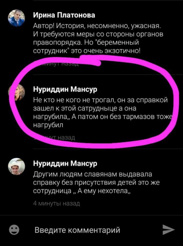 Мигрант избил беременную девушку-фельдшера в подмосковном Раменском— та отказалась выписывать липовую справку для ребёнка