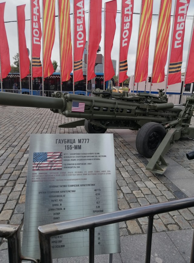 Трофеи российских военных