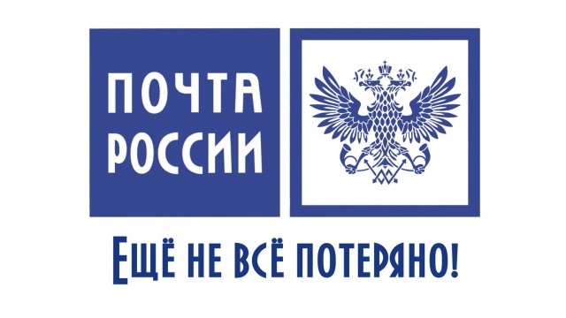 Сотрудникам почты приходится собирать донаты на сплит⁠⁠