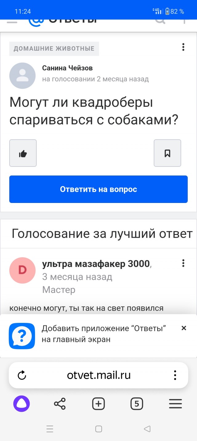 Квадробер квадроберу рознь