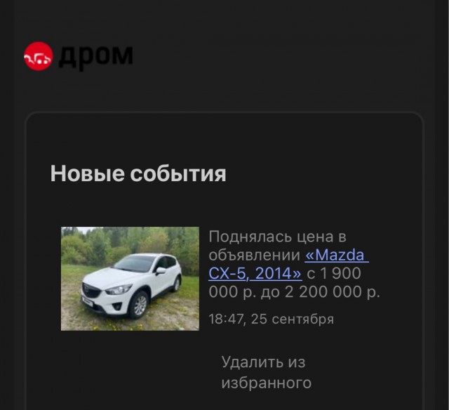 Цена на авто с 1 октября
