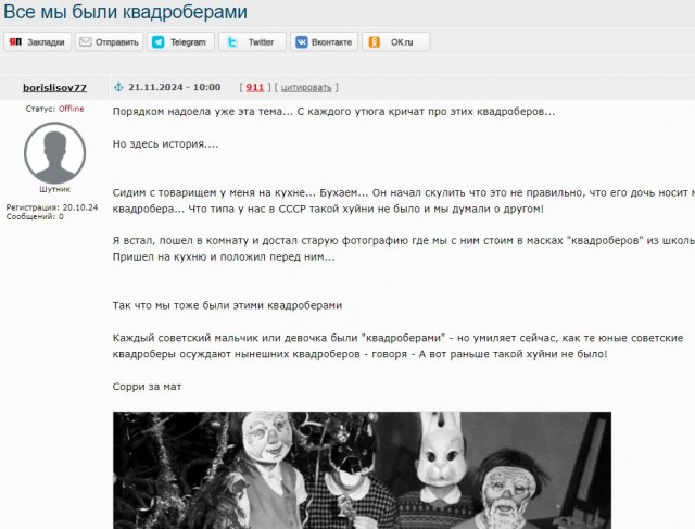 Для чего забалтывают о квадроберах