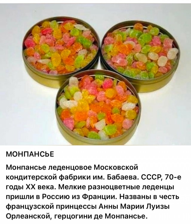 Фотографии из прошлого нашей страны – 84