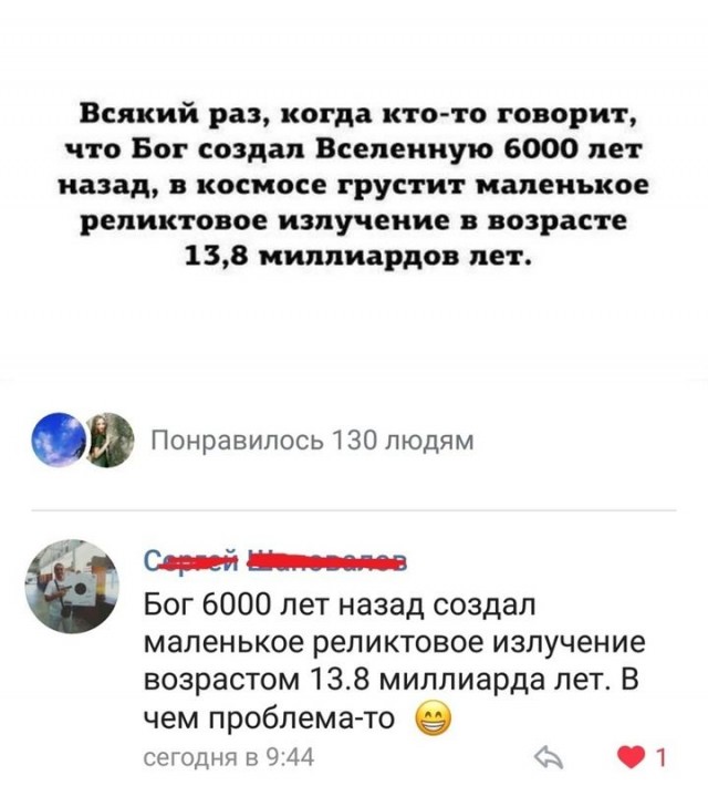 Как бы атеистический пост