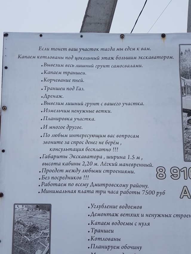 Наболело