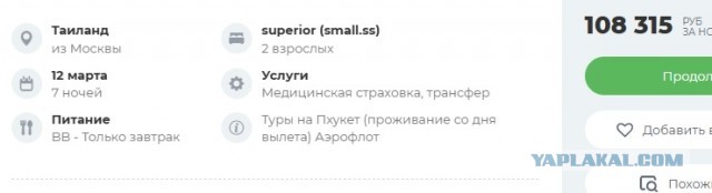 «Анапу не бронируют вообще, а в Дагестан второй раз никто не хочет»: где россиянам отдыхать летом — какие остались варианты