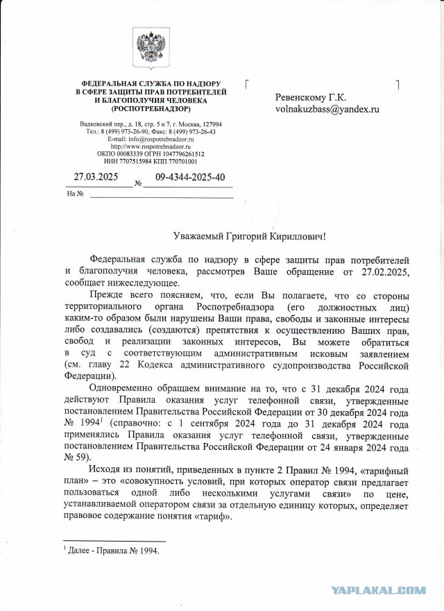 Мерзавцы из "Мегафон" опять обманули инвалида, ветерана 6 войн и его маму 89 лет, и отказываются вернуть тариф