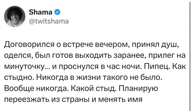 Юмор в буквах за день и шесть ног