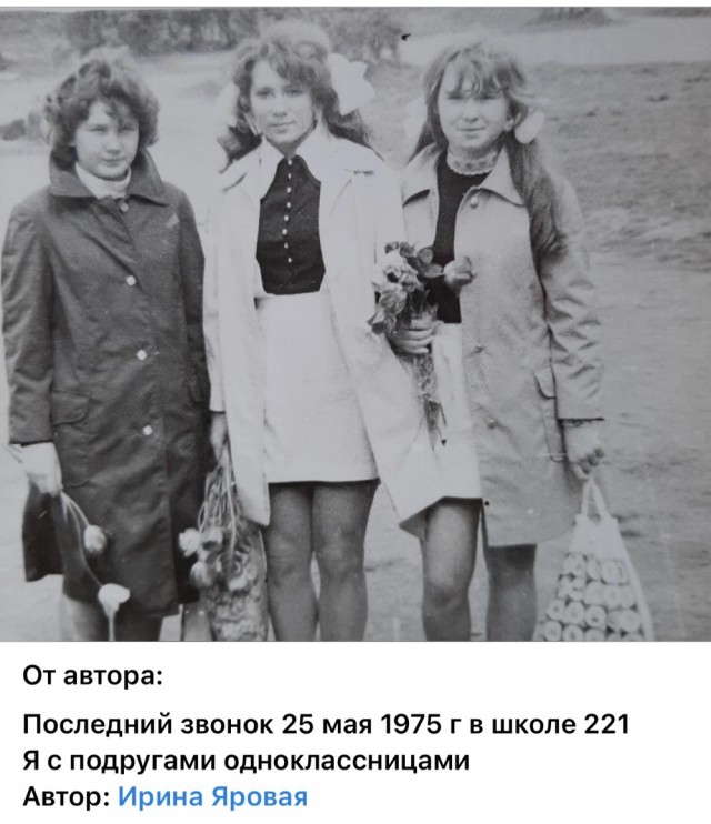 50 лет назад. Май 1975 года
