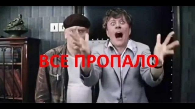 Рэкет по сахалински