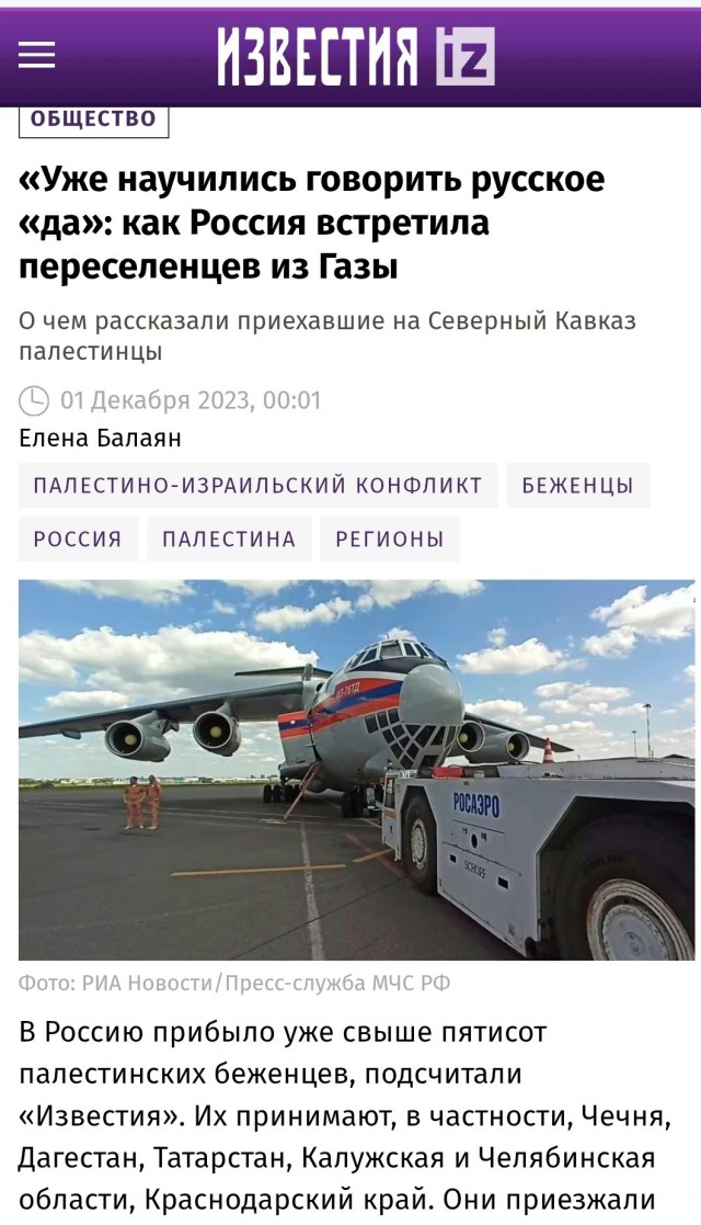Новости из мира ассимиляции.