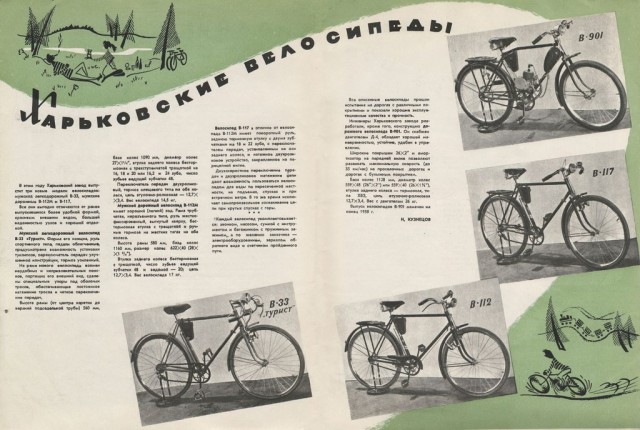 Новые товары 1958